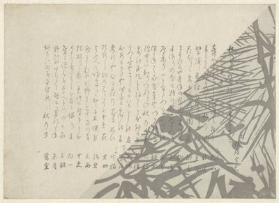詩集 作： Anonymous