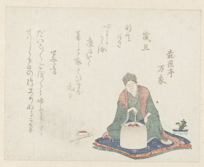 摩擦皿の隣に座っている男 作： 新羅亭万蔵