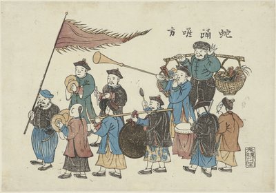 中国のミュージシャンの行列 あり 踊りはやかた 作： Anonymous