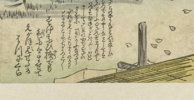 橋脚 版画付きうちわシリーズ（シリーズタイトル） 作： Anonymous