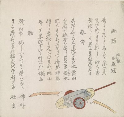 おもちゃ 作： Anonymous