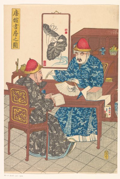 研究中の 2 人の中国人男性 作： Anonymous