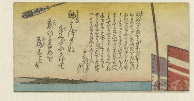 バナーと矢印 版画付きうちわシリーズ（シリーズタイトル） 作： Anonymous