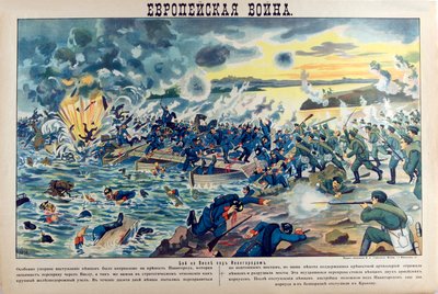Bataille de la Vistule - The Battle of Vistula River（ビスチュラ川の戦い） par Anonymous 作： Anonymous Anonymous