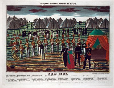 戦いの歌。ロシアのキャンプでの軍事コンサート - 匿名 - 1854 - エッチング、水彩画 - 72,6x94,4 - 個人蔵 作： Anonymous Anonymous