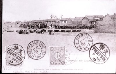 中国・ツェンツェンのドイツ兵 1903年の写真 - 個人蔵 作： Anonymous Anonymous