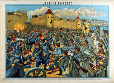 レンベルク（リヴィウ、Lvov）の戦い（1914年）オーストリア・ハンガリー軍に対するロシア軍の奪取 - 匿名によるリヴォフの奪取 作： Anonymous Anonymous