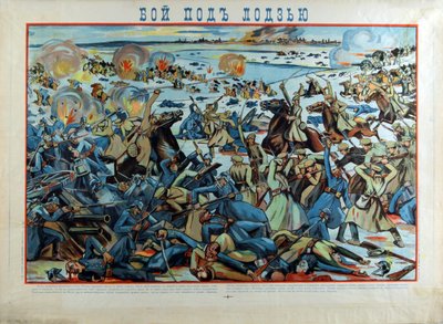 ドイツ軍とロシア軍によるウッチの戦い（1914年） - The Battle of Lodz by Anonymous 作： Anonymous Anonymous