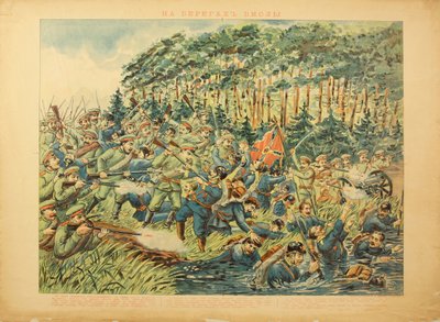 La bataille de la Vistule (1914) - The Battle of the Vistula River（ヴィスワ川の戦い） par Anonymous 作： Anonymous Anonymous
