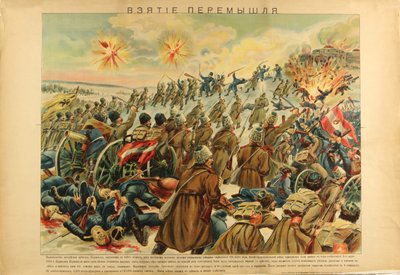 Le siege de Przemysl, prise de la forteresse a l "armee austro hongroise (1915) - The Taking of the fortress Przemysl par Anonymous 作： Anonymous Anonymous