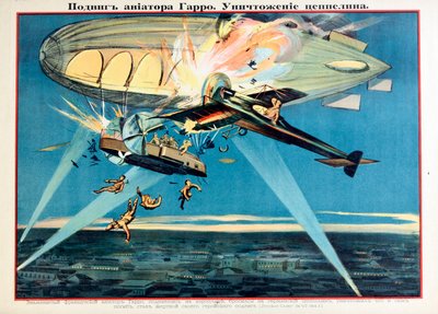 レジェンドです。Roland Garros (1888-1918) se tue en abattant un Zeppelin - Roland Garros attacking a Zeppelin by Anonymous 作： Anonymous Anonymous