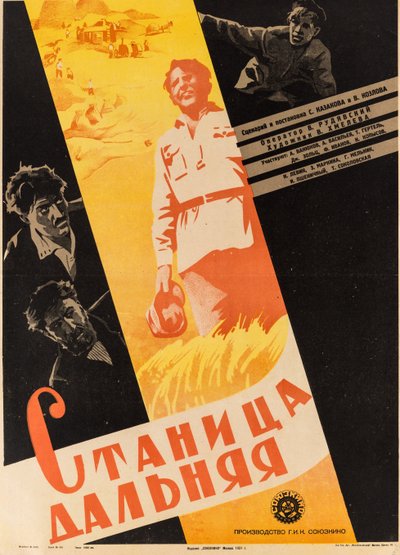 映画ポスター 遥かなる村, 匿名希望 .1931年（リトグラフ 作： Anonymous Anonymous