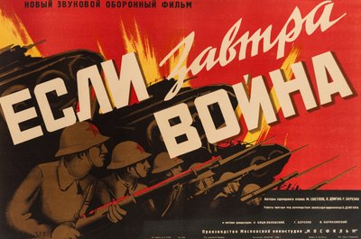 映画ポスター 「明日戦争が起こるなら」 匿名 .1938 （リトグラフ 作： Anonymous Anonymous