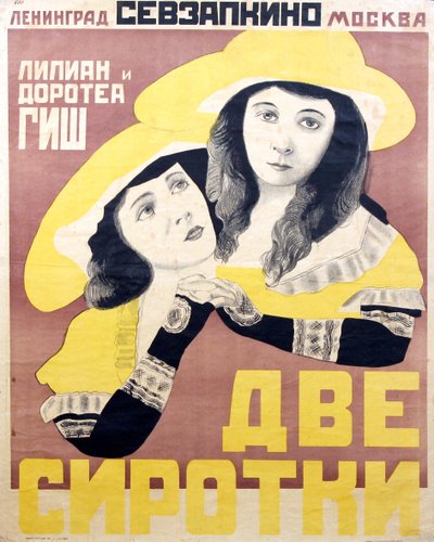 映画ポスター Orphans of the Storm by David Wark Griffith par Anonymous, Early 1920s (chromolitho) 作： Anonymous Anonymous