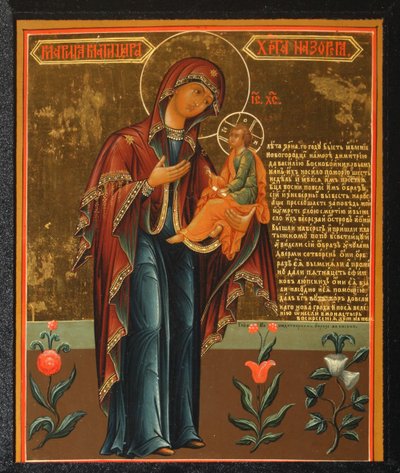 イエスの母マリア、19世紀半ば。 作： Anonymous Russian icon painter
