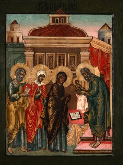 神殿でのイエスの登場、17世紀 作： Anonymous Russian icon painter