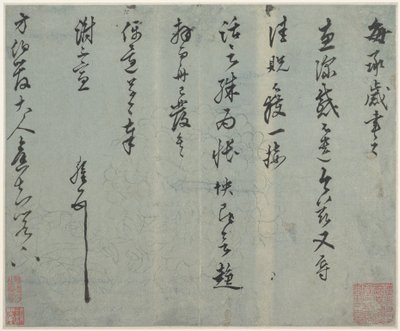 書簡、15世紀末から16世紀初頭（アルバムリーフ、型紙にインク） 作： 