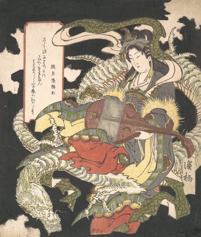 弁財天 白龍に座す音楽と開運の女神, 1832. 作： Aoigaoka Keisei