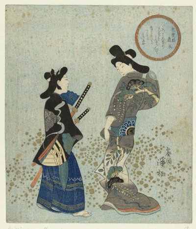 男娼と女娼の邂逅 作： Aoigaoka Keisei
