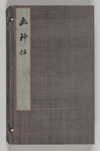 池野大河第1巻、18世紀の風景研究のダブルアルバム。 作： Aoki Shukuya