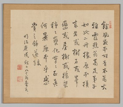 池野タイガ、第2巻、36世紀、18世紀の風景研究のダブルアルバム。 作： Aoki Shukuya