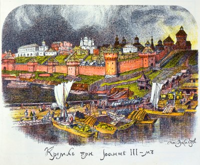 1921年のイワン3世の皇帝の時代のモスクワクレムリン 作： Apollinari Mikhailovich Vasnetsov