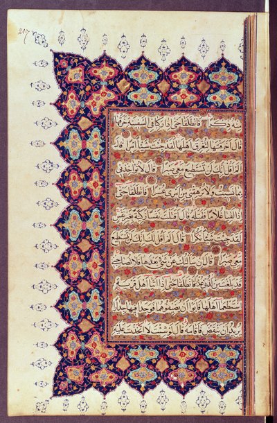 Ms 418 fol.217コーラン原稿からのページ 作： Arabic School