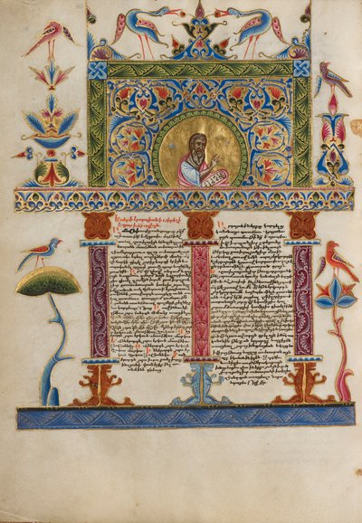 装飾されたIncipitPage、c.1637-38（テンペラの色、羊皮紙に金の絵の具と金箔） 作： Armenian School