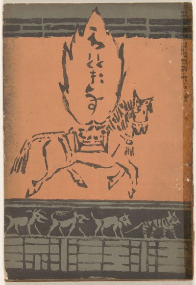 1906年12月 ホトトギス 作： Asai Chu