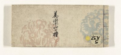 芸術の千苗 美術千草の種 作： Asai Hironobu