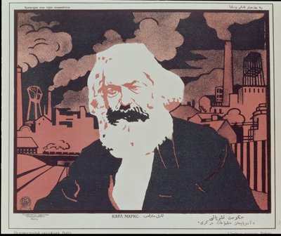 カール・マルクス（1818-93）を描いたポスター（カラーリトグラフ） 作： アゼルバイジャン学校