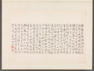 書画帖 作： Bian Shoumin