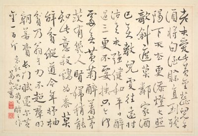 書画帖 作： Bian Shoumin