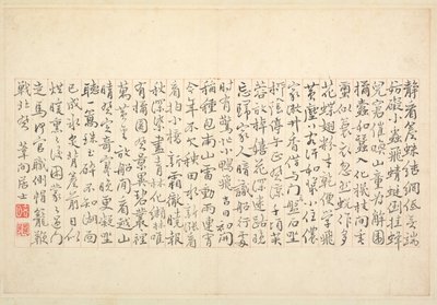 書道と絵画のアルバム、18世紀。 作： Bian Shoumin