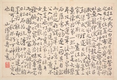 書道と絵画のアルバム、18世紀。 作： Bian Shoumin