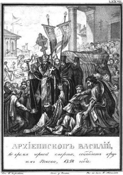 プスコフの疫病の時のヴァシリー大司教。 1359 Illustrated Karamzin、1836から 作： Boris Artemyevich Chorikov
