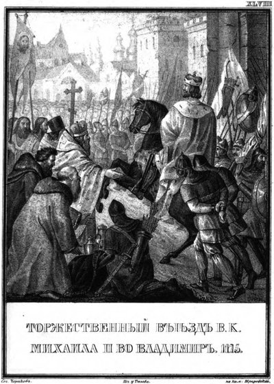 ウラジミールにミハイル2世ユリエビッチが到着。 1175イラスト付きカラムジン、1836年から 作： Boris Artemyevich Chorikov