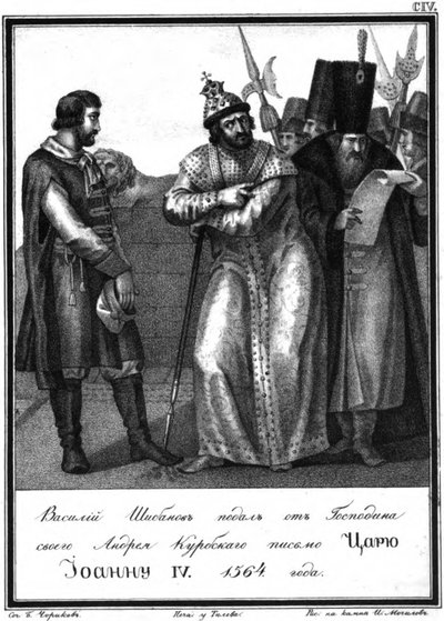 恐ろしいイヴァンはアンドレイ・クルブスキーから手紙を受け取ります。 1564イラスト付きカラムジン、1836年 作： Boris Artemyevich Chorikov