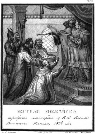 モザイスクの住民からヴァシリIIまでの慈悲の嘆願。 1454年、イラスト入りのKaramzinから、18 作： Boris Artemyevich Chorikov