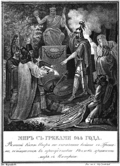 イゴール王子はビザンチウムと和解します。 944 Illustrated Karamzin、1836から 作： Boris Artemyevich Chorikov