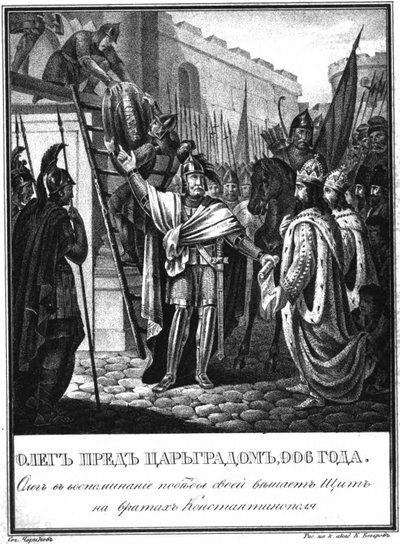 コンスタンティノープルの門の前のオレグ王子。 906 Illustrated Karamzin、1836から 作： Boris Artemyevich Chorikov