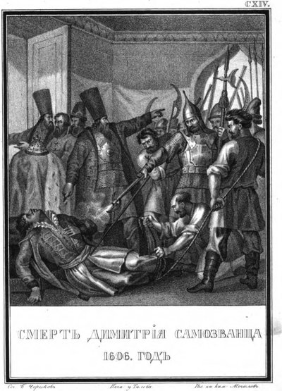 虚偽のドミトリーの死I.1606イラスト入りカラムジン、1836年 作： Boris Artemyevich Chorikov