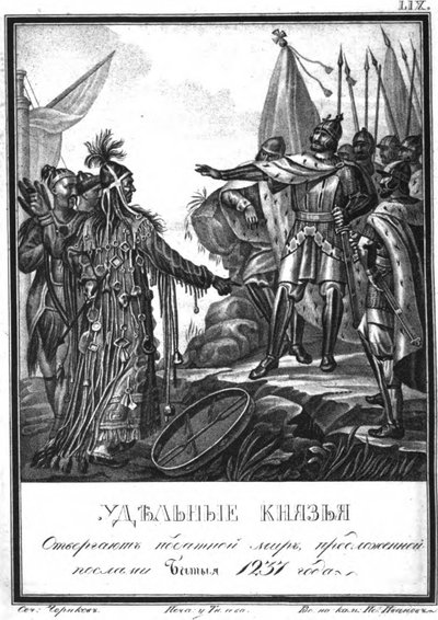 ロシアの王子はバトゥカーン大使の申し出を拒否します。 1237図解Karamzから 作： Boris Artemyevich Chorikov