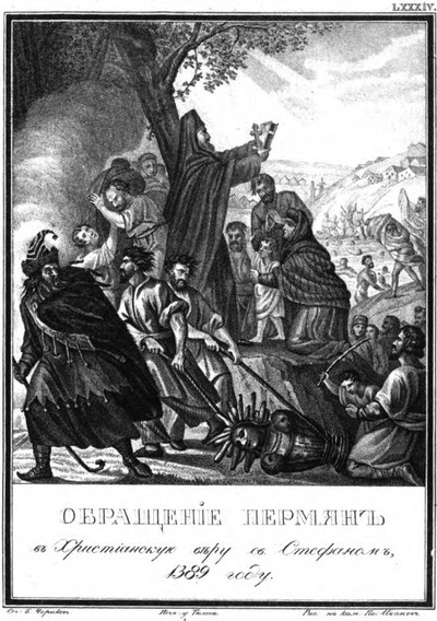 1389年、ペルミの聖シュテファンによるペルム人のキリスト教への改宗 作： Boris Artemyevich Chorikov