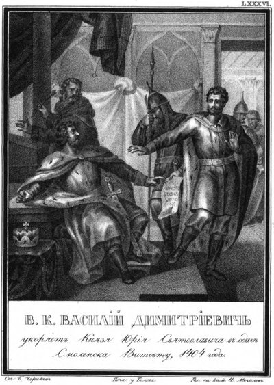 モスクワのワシリー私はユーリ・スビャトスラビッチを非難します。 1404イラストレイテッドカラムジン、1836年 作： Boris Artemyevich Chorikov