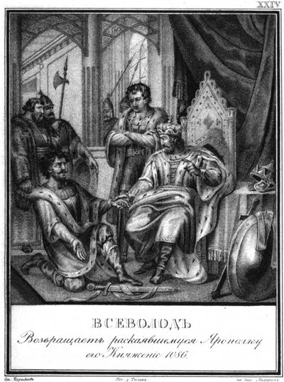 Yaseopolk Izyaslavich before Vsevolod I、1086 From Illustrated Karamzin、1836 作： Boris Artemyevich Chorikov