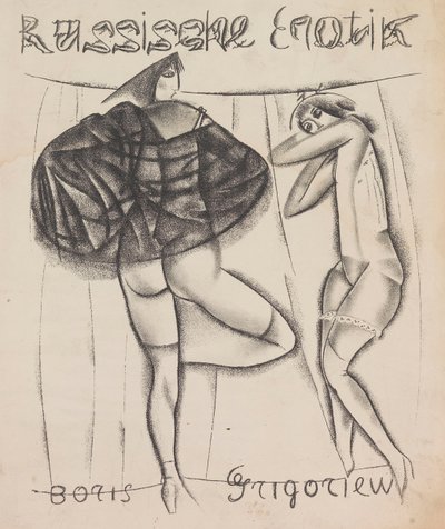ロシアのエロティック、1919年。 作： Boris Dmitrievich Grigoriev