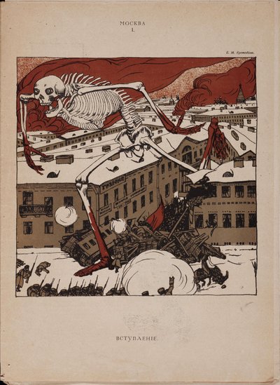 革命の紹介、1905 作： Boris Mikhailovich Kustodiev