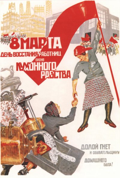 3 月 8 日: 働く女性が台所の奴隷制度に反対する反乱の日。 空虚でダウン 作： Boris Nikolayevich Deykin