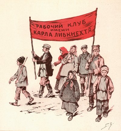 ソビエトロシアの農村でデモをする農民たち（カラーリトグラフ 作： Boris Vasilievich Zvorykin